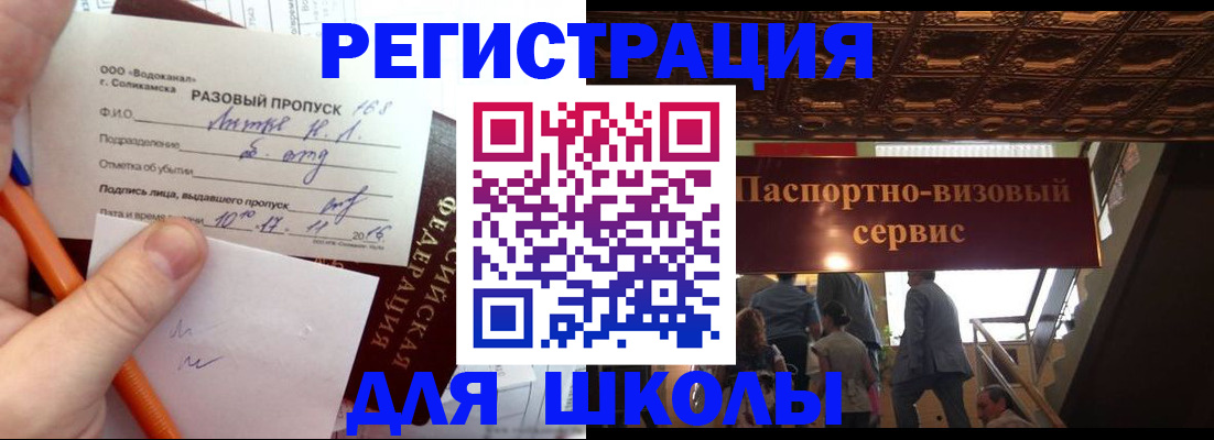 прописка в Новошахтинске