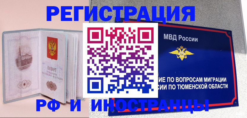 прописка для кредита в Новошахтинске