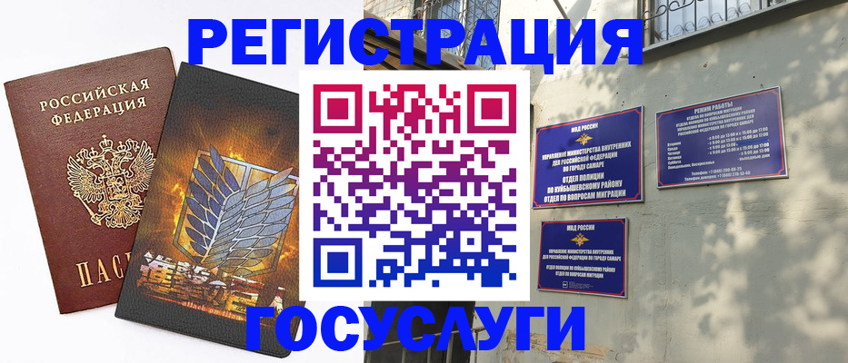 прописка 2025 в Новошахтинске